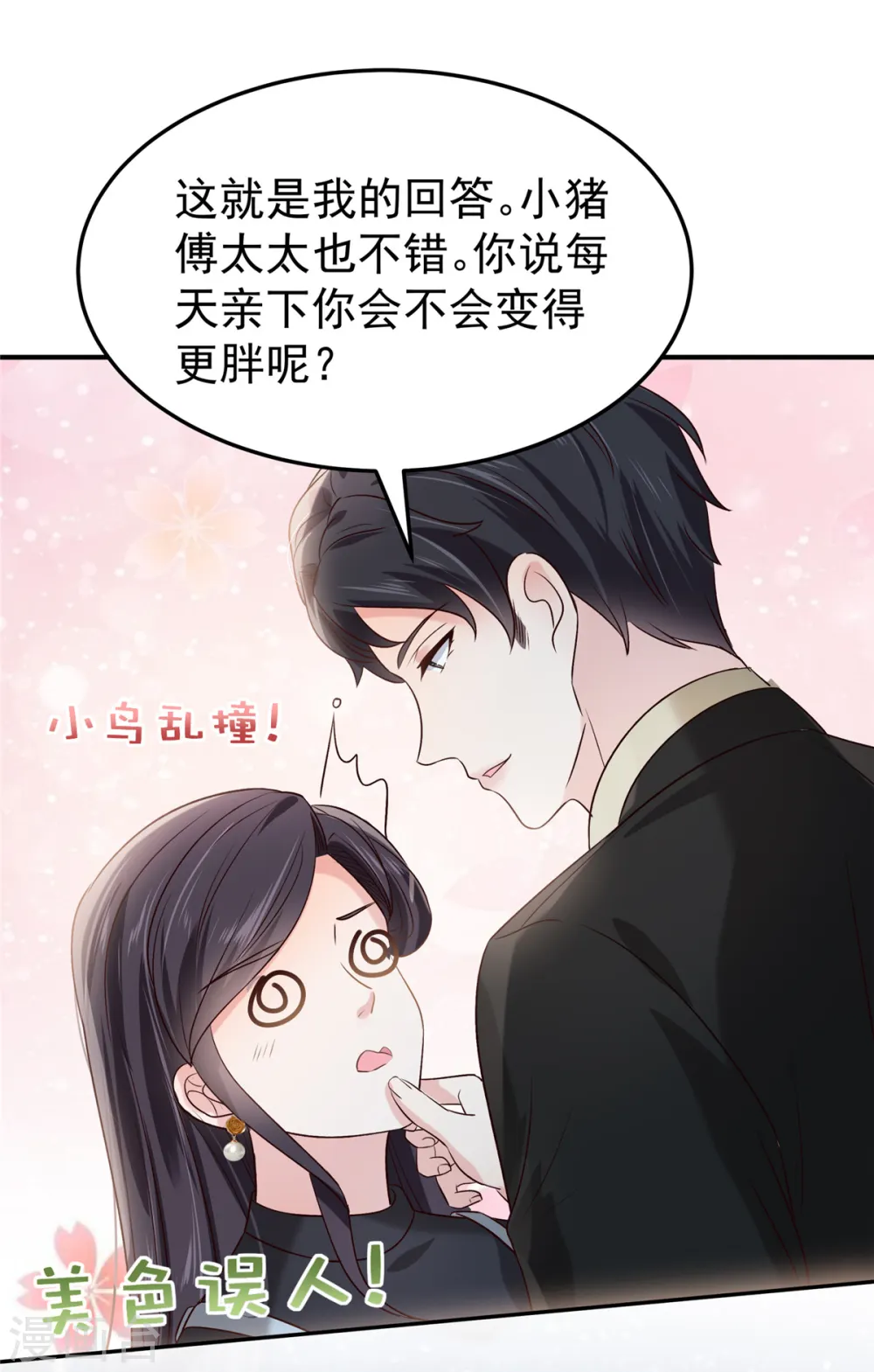 第194话 试试礼服13