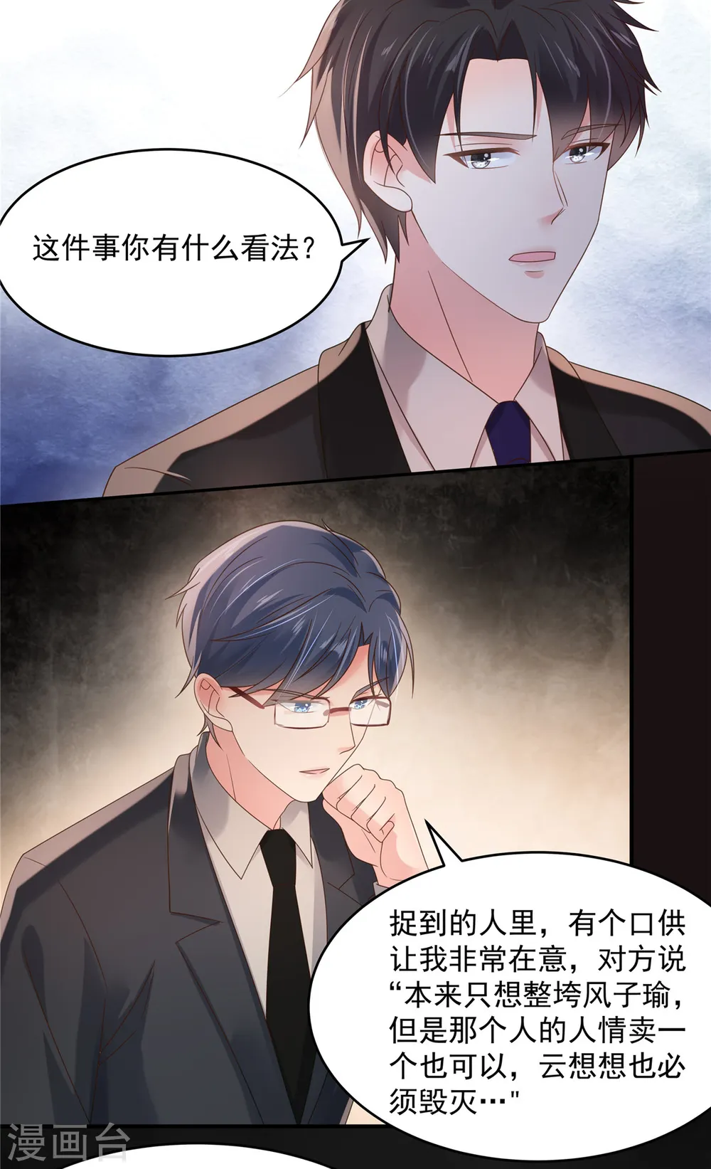 第115话 一个都不会放过5