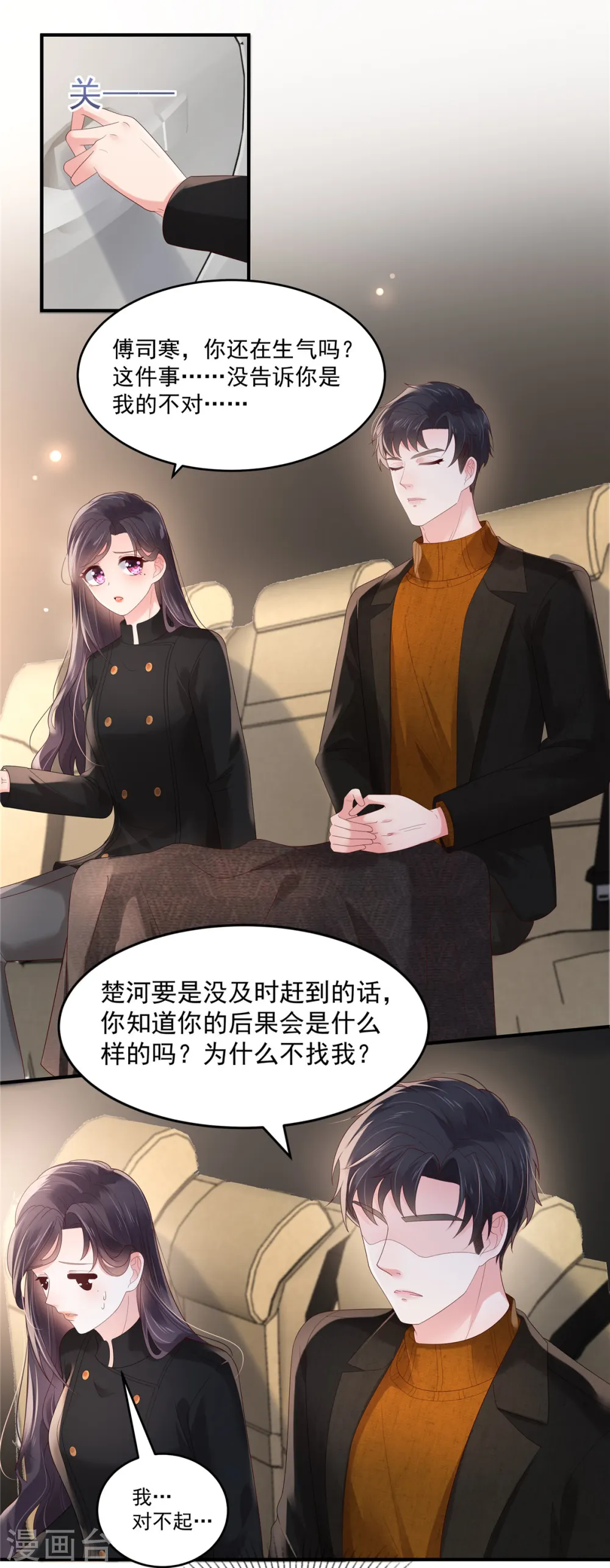 第116话 是我的错11