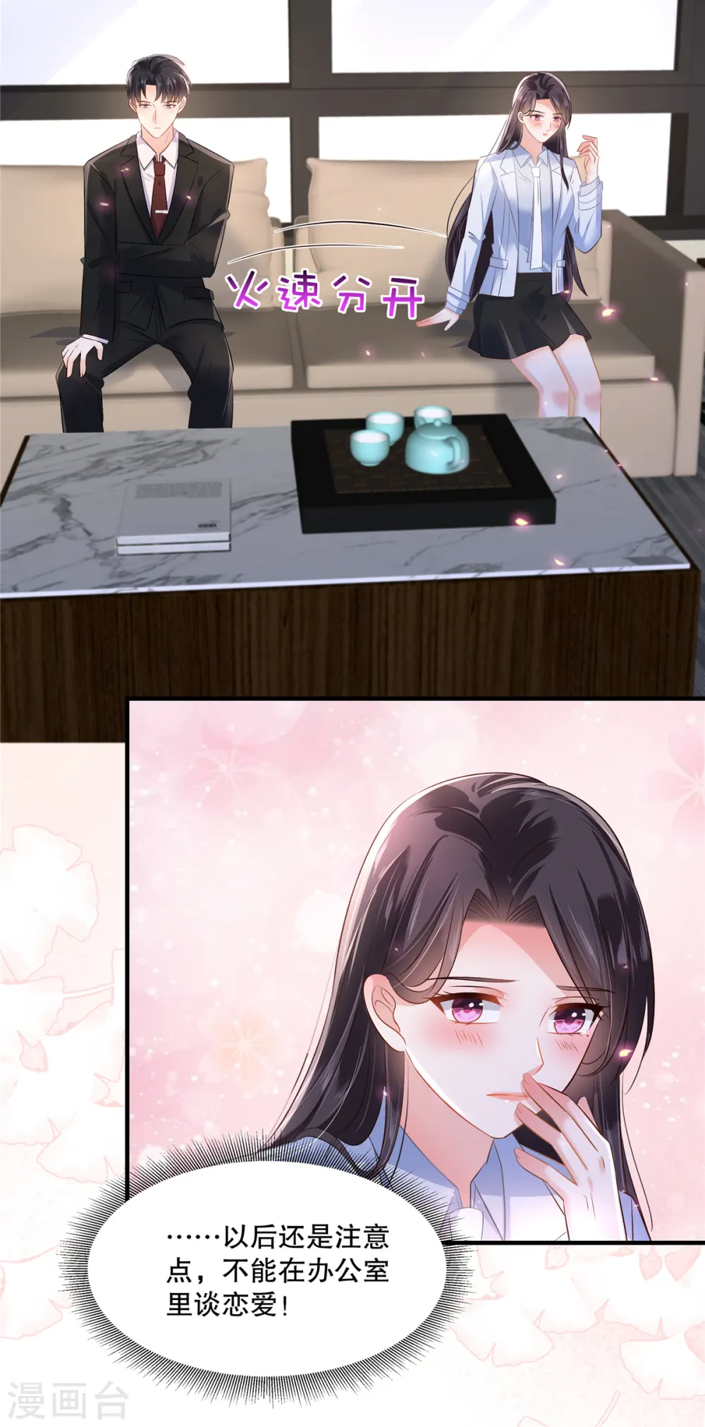 第289话 你有几分把握？18