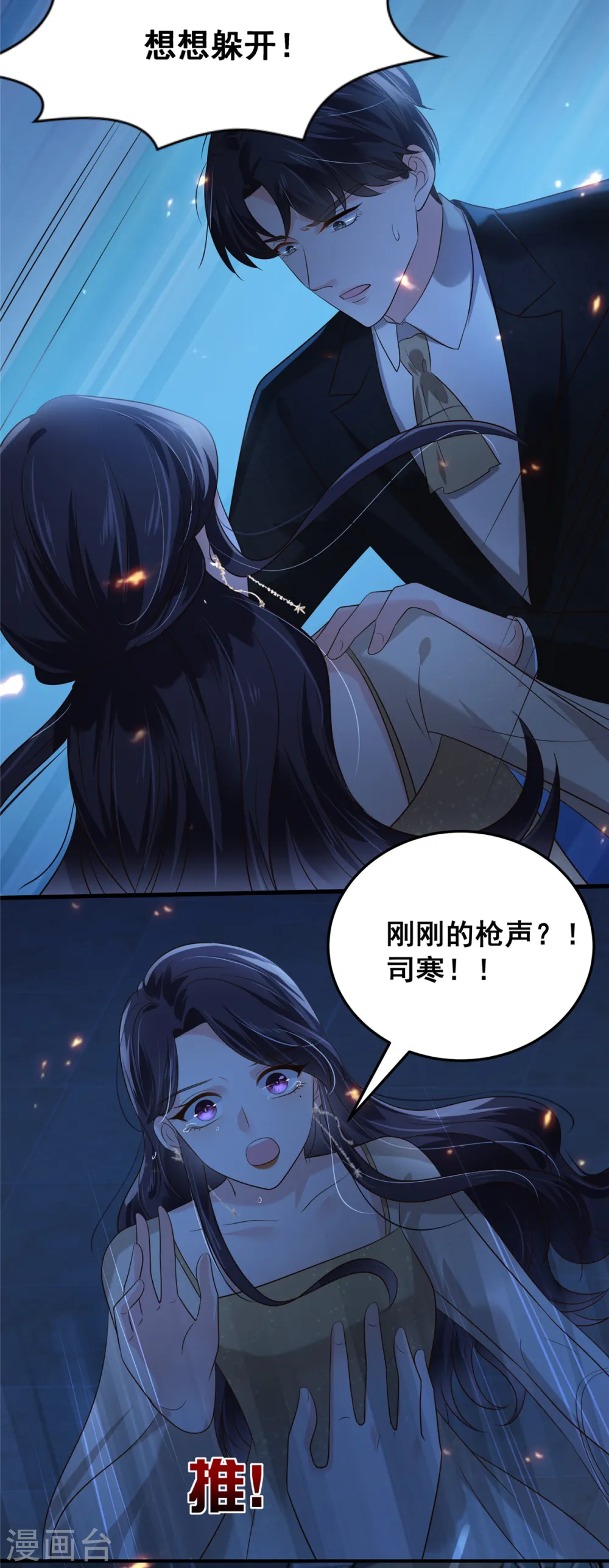 第198话 枪声响起12