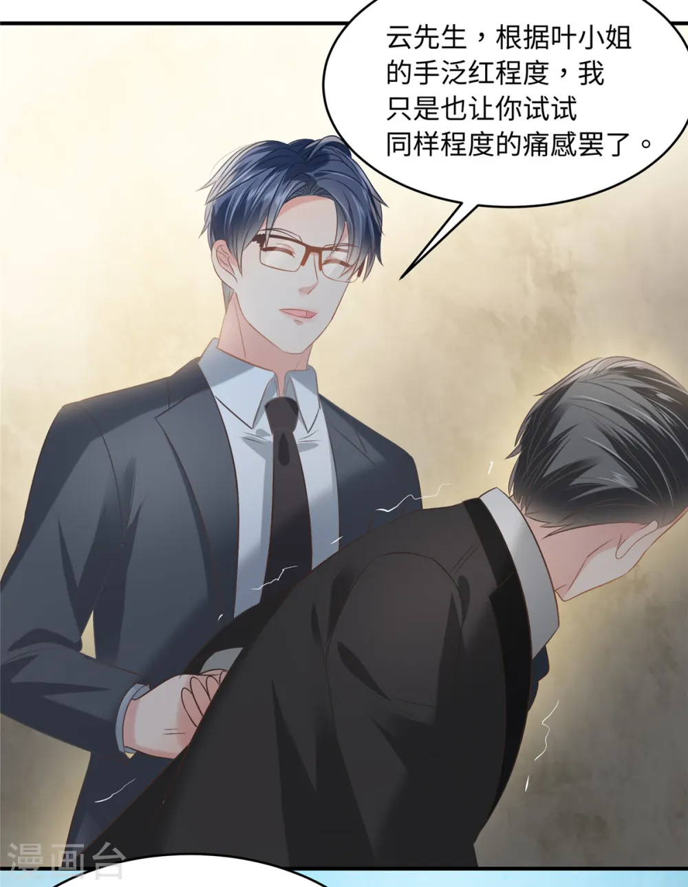 第221话 多亏你来的及时12