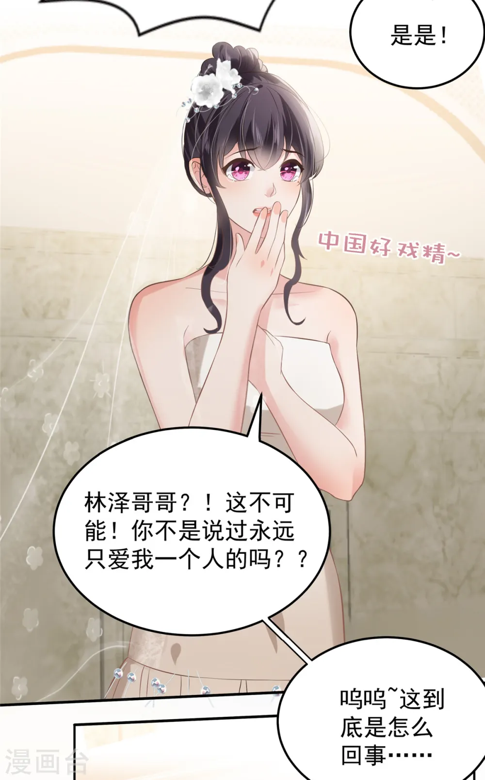 第213话 插翅也难飞了4