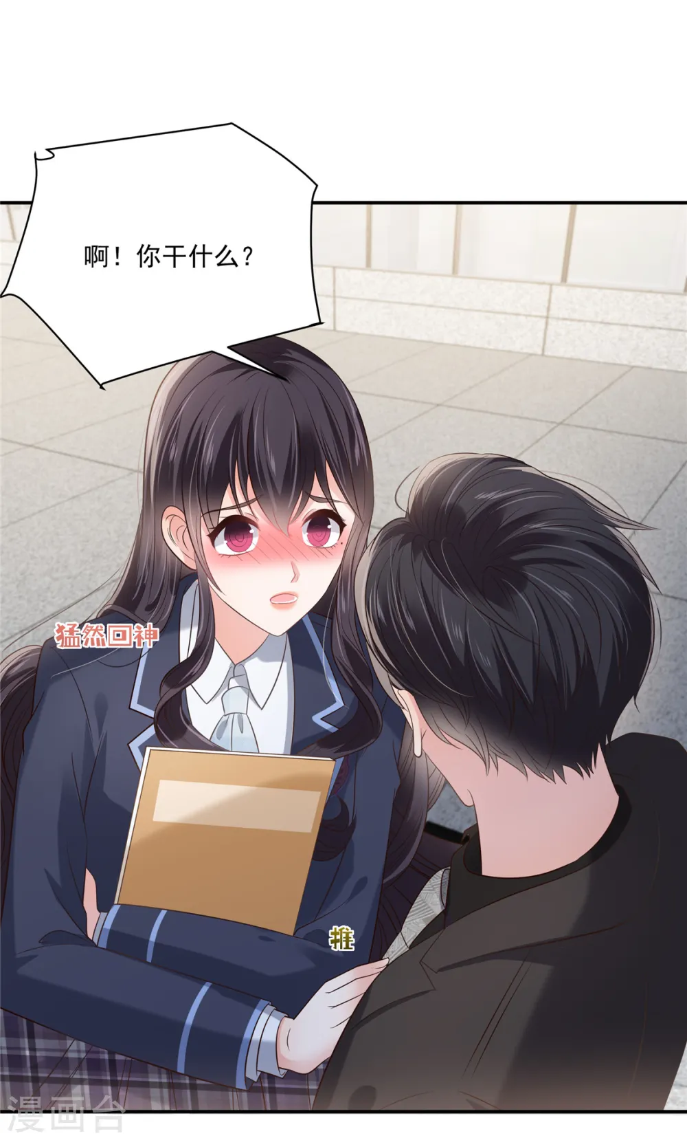 第231话 我是你的靠山17