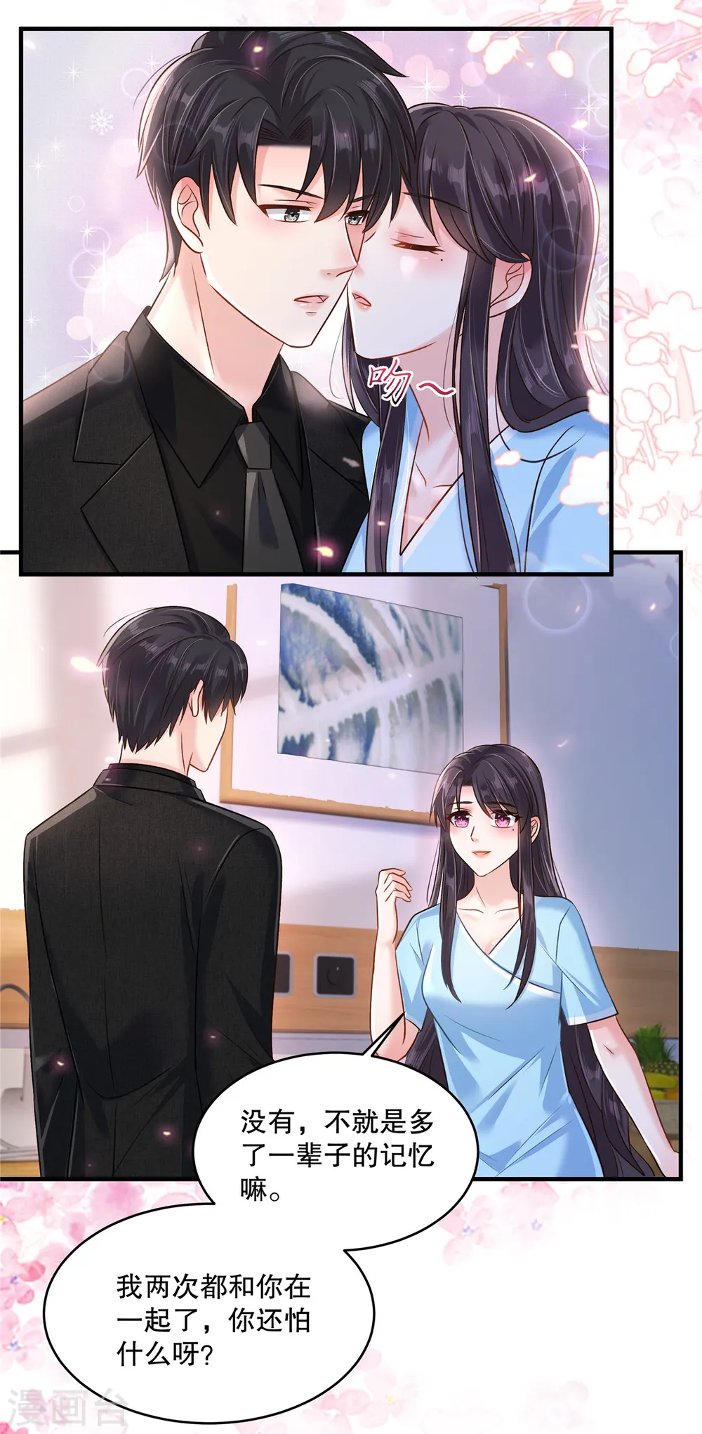 第298话 你还怕什么啊？！15