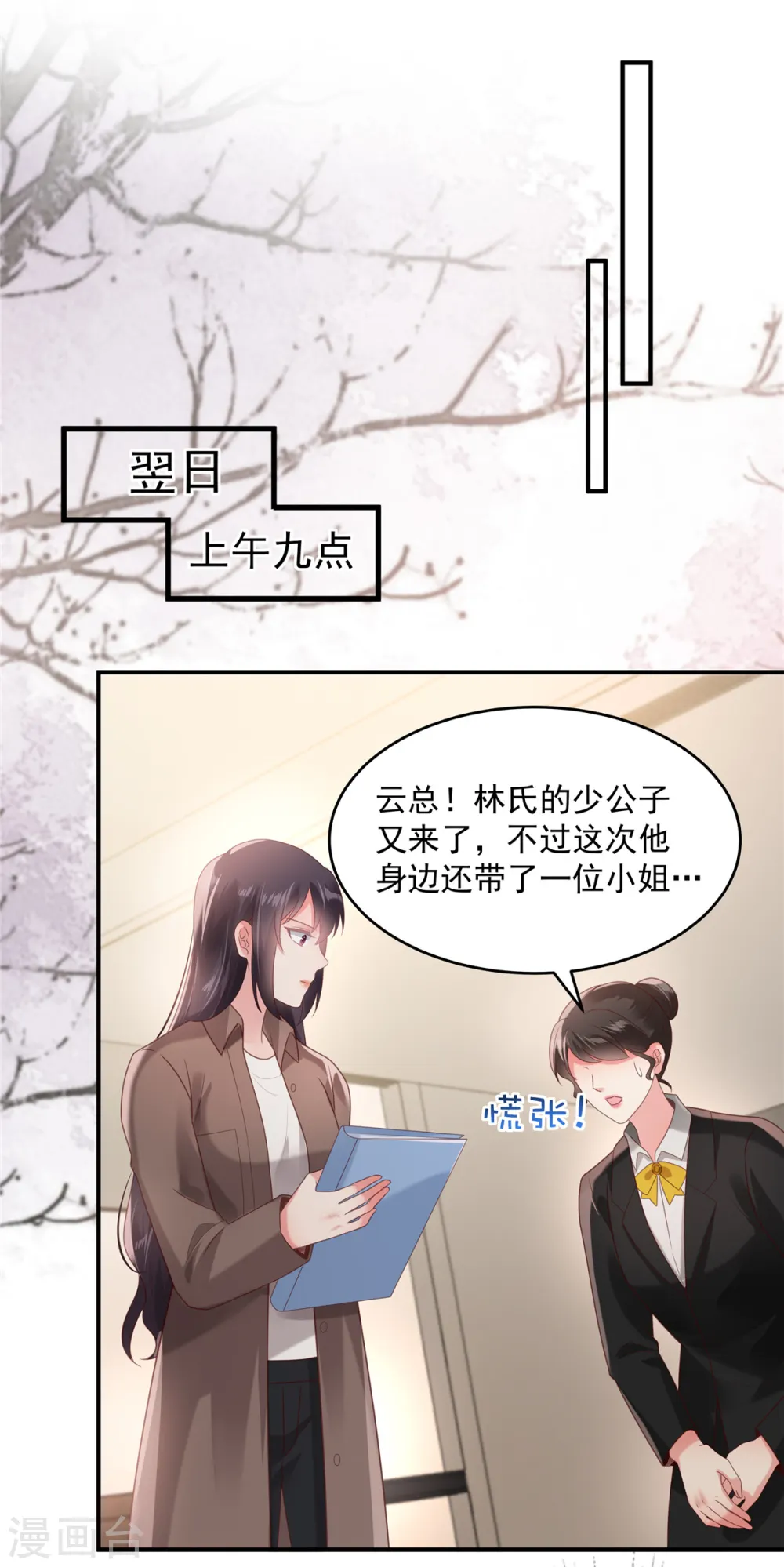 第95话 我想要的，你给不了12