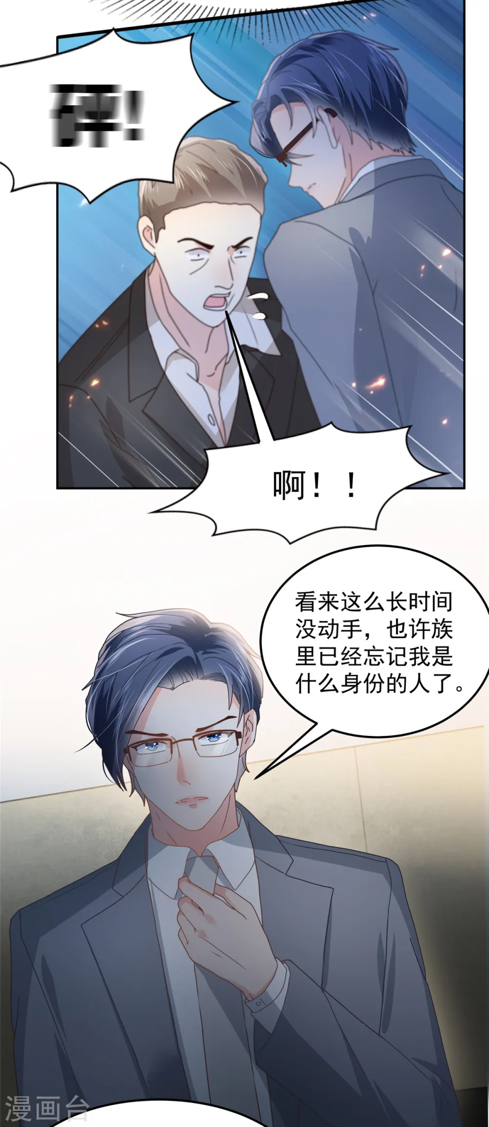 第209话 正牌未婚妻13