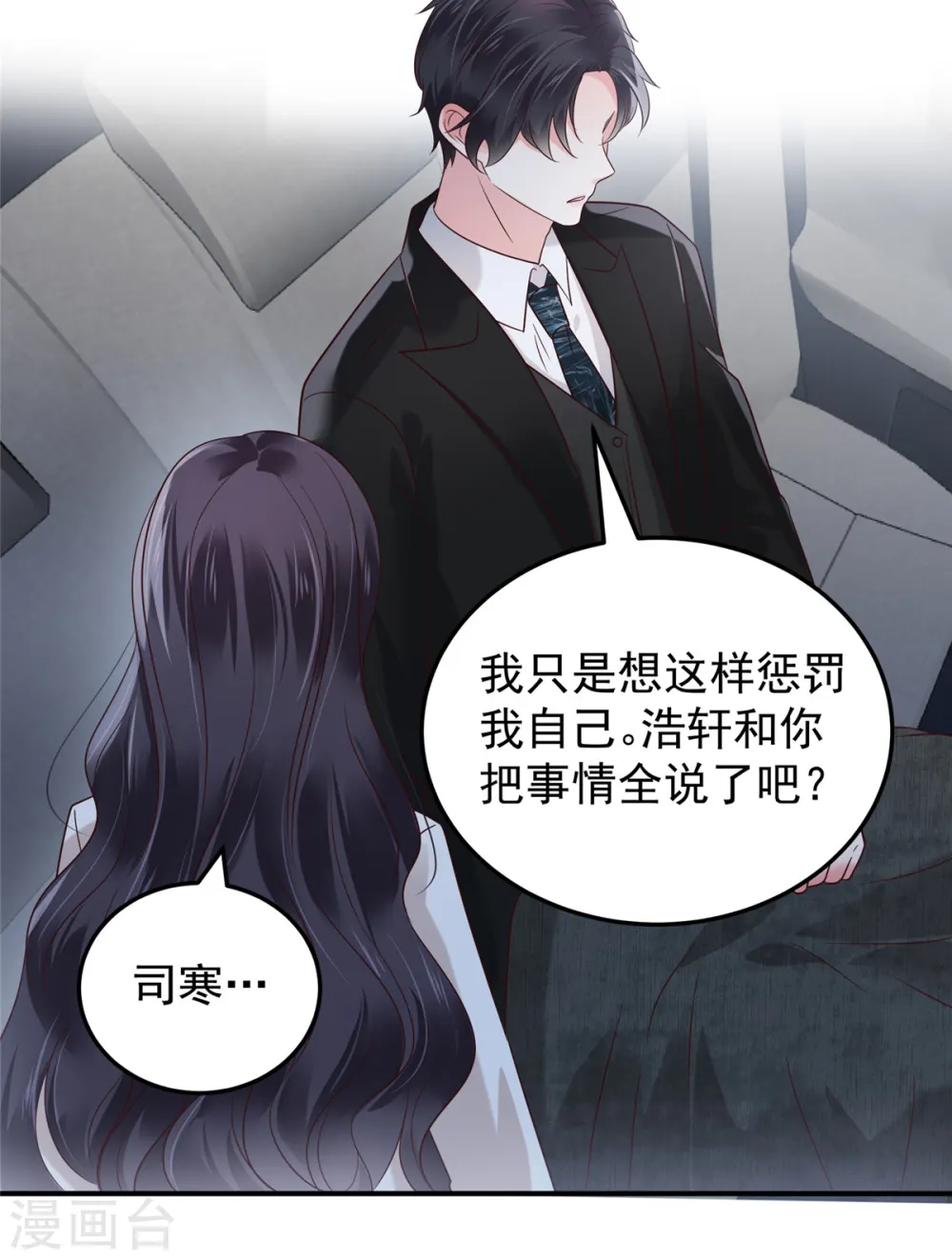 第182话 最好的答案11