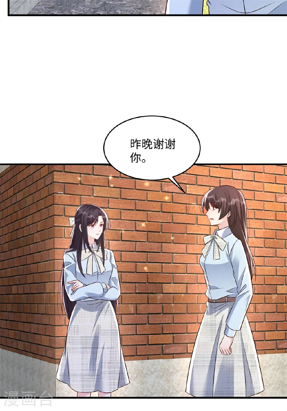 第350话 你真让人恶心！20