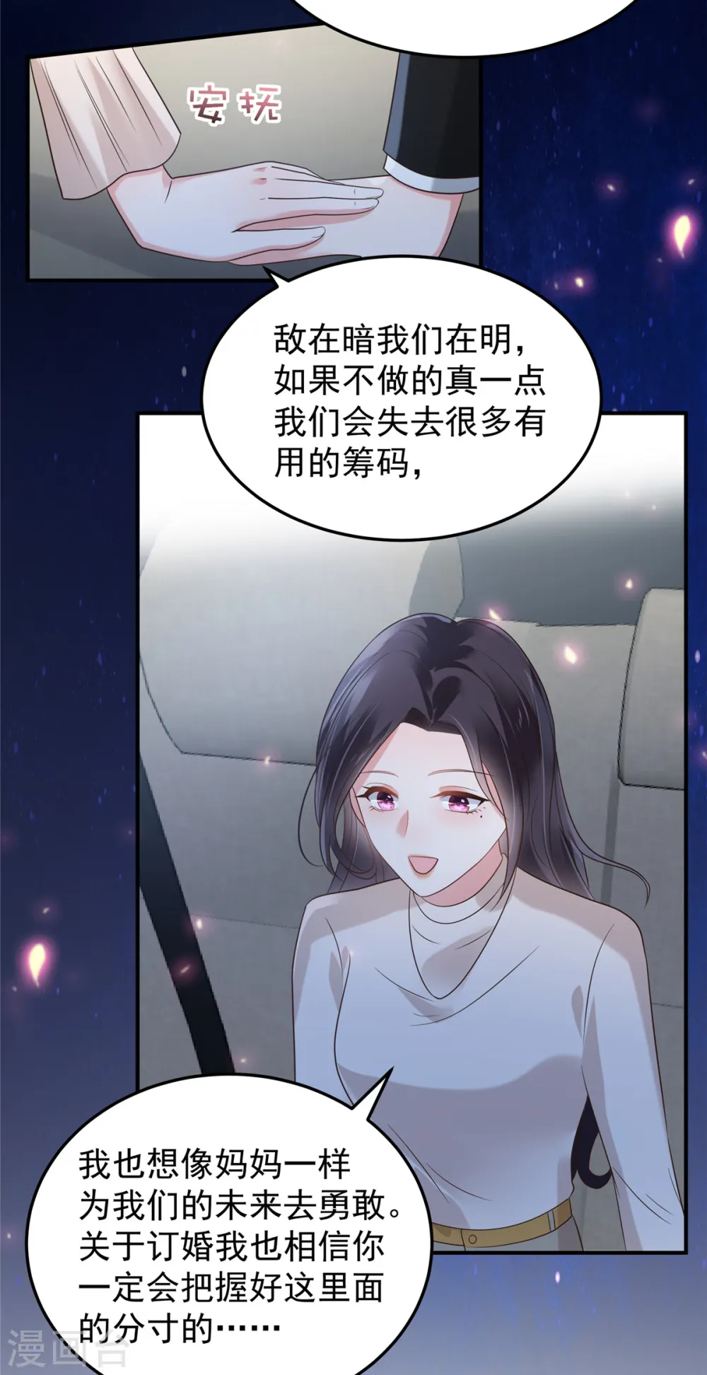 第182话 最好的答案19