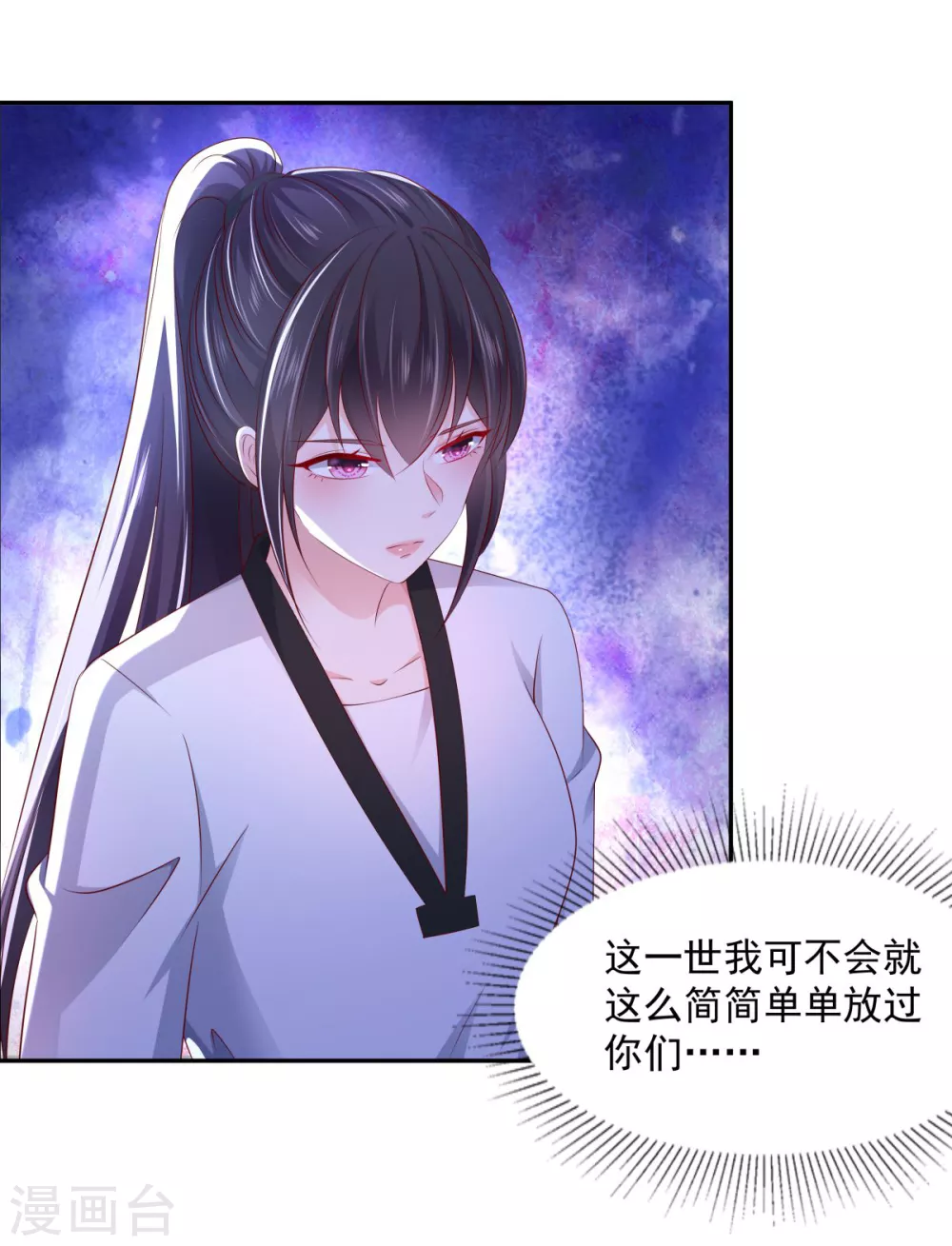 第23话 林泽的阴谋14