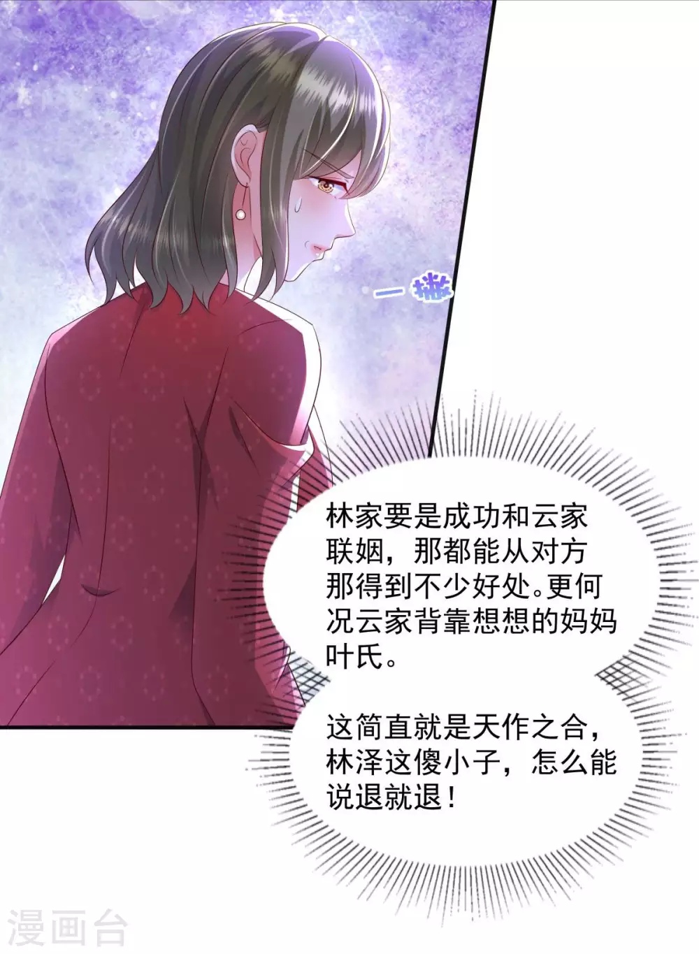 第14话 阿泽哥哥那么好14