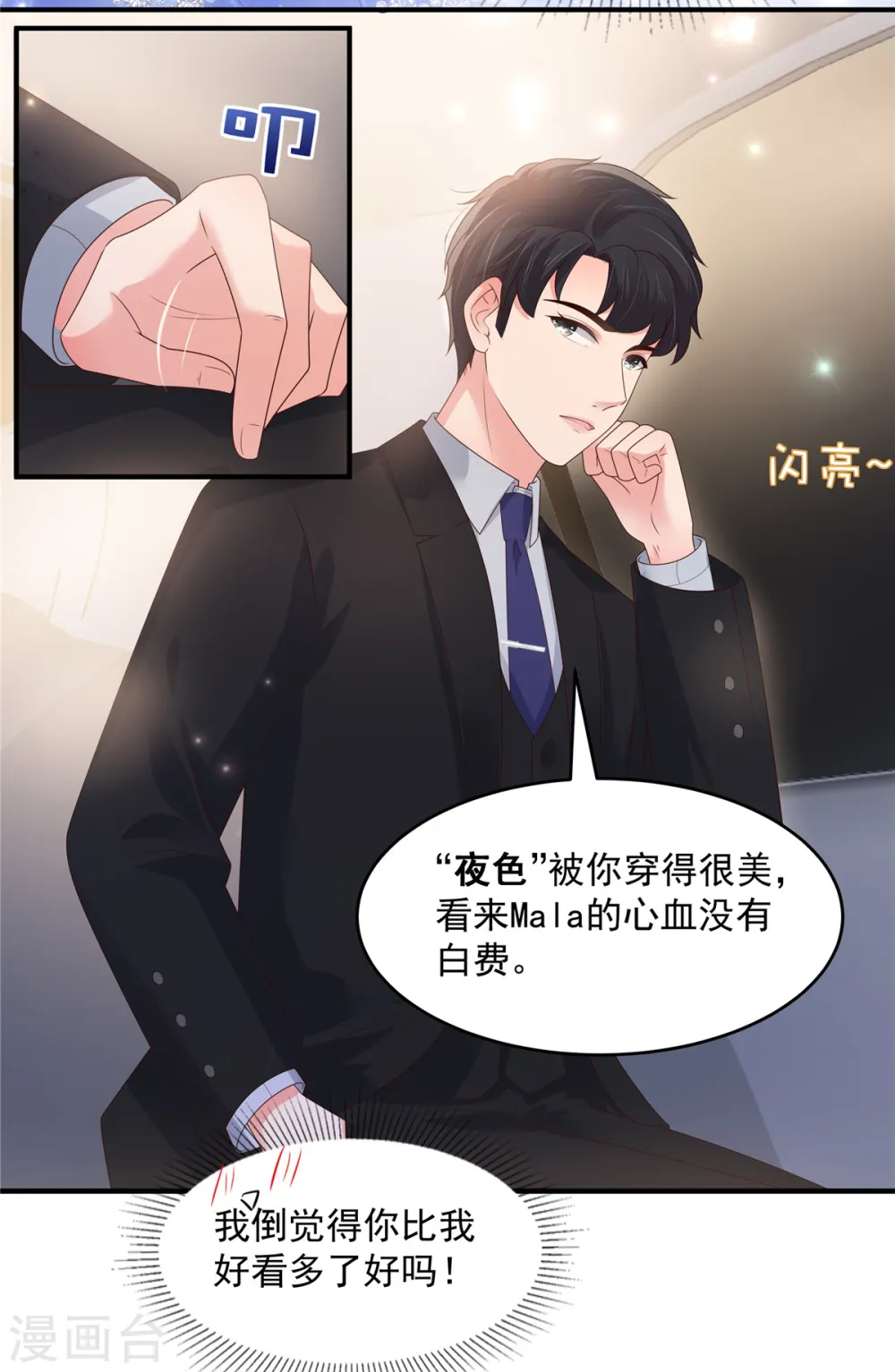 第152话 陪我参加家宴14