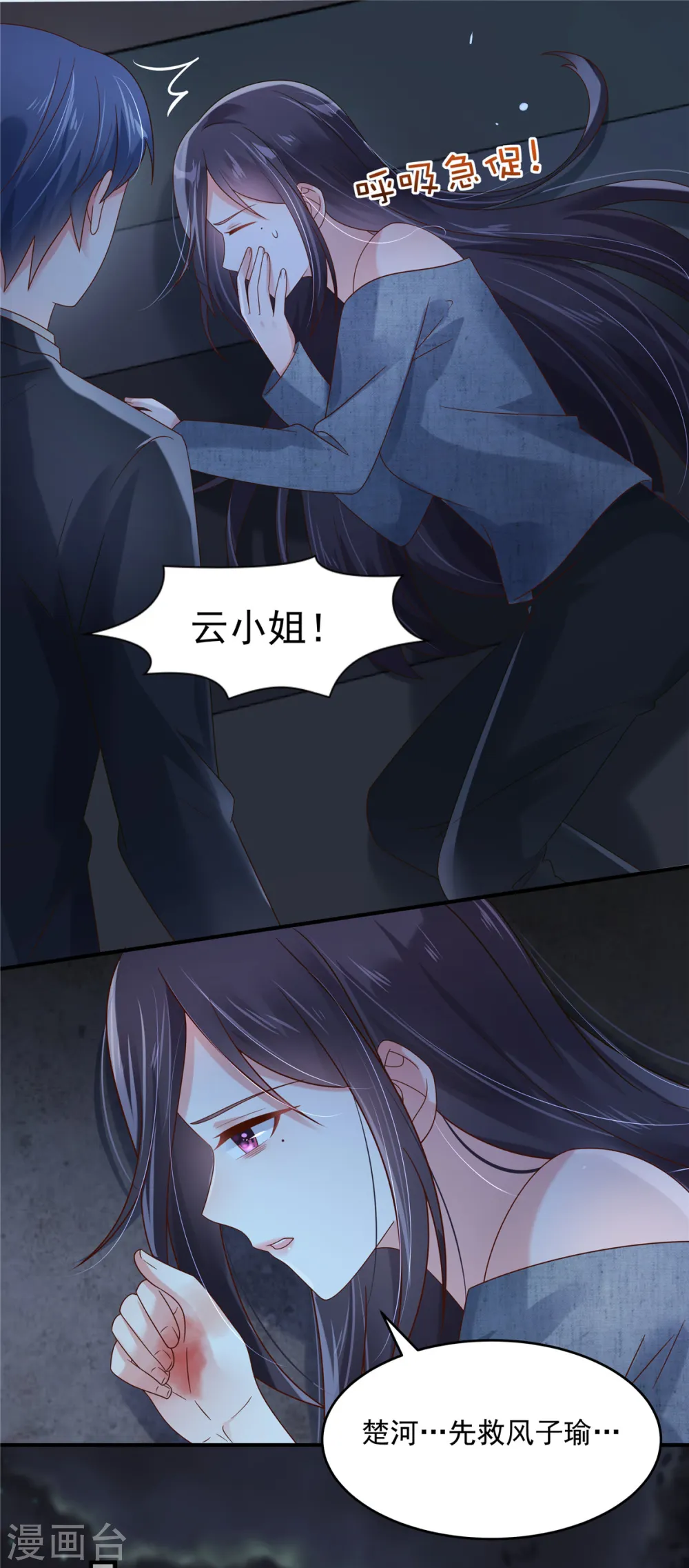 第115话 一个都不会放过1