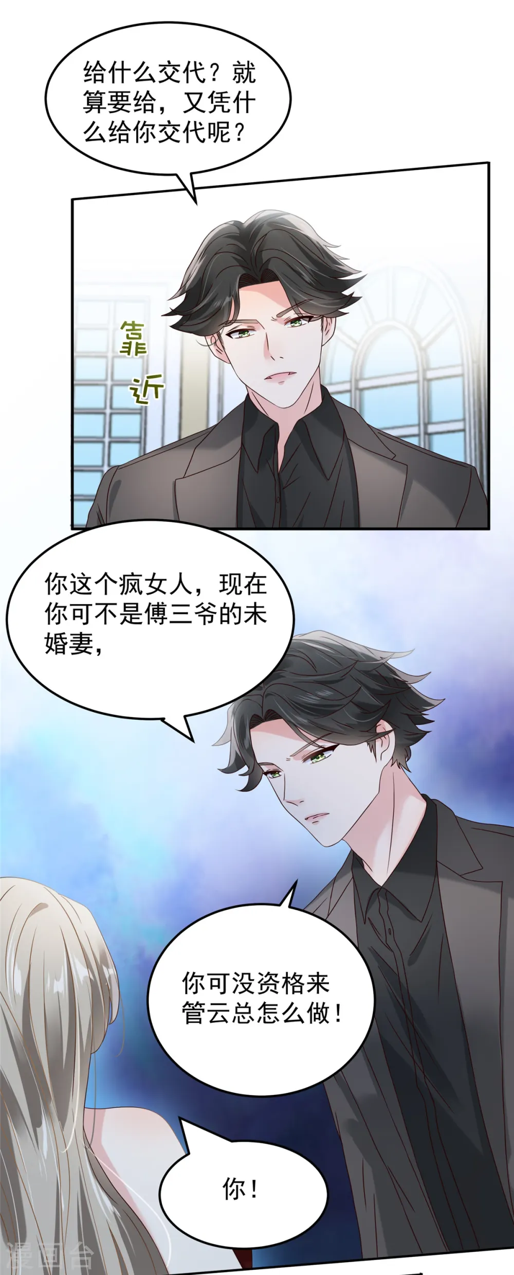 第199话 倒掉的轮椅15