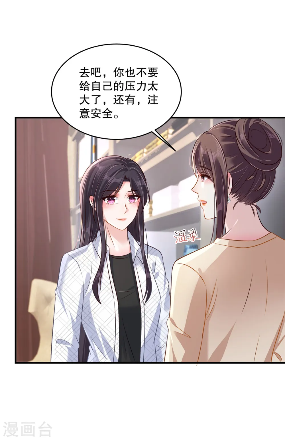 第299话 只要婉婉能醒来16