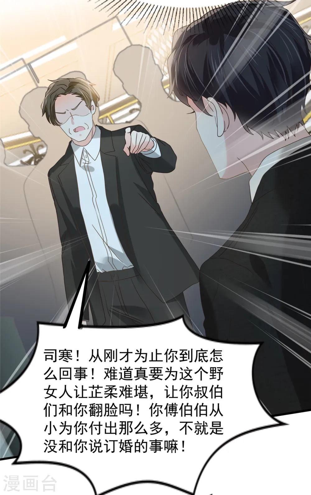 第197话 送你一个大礼4