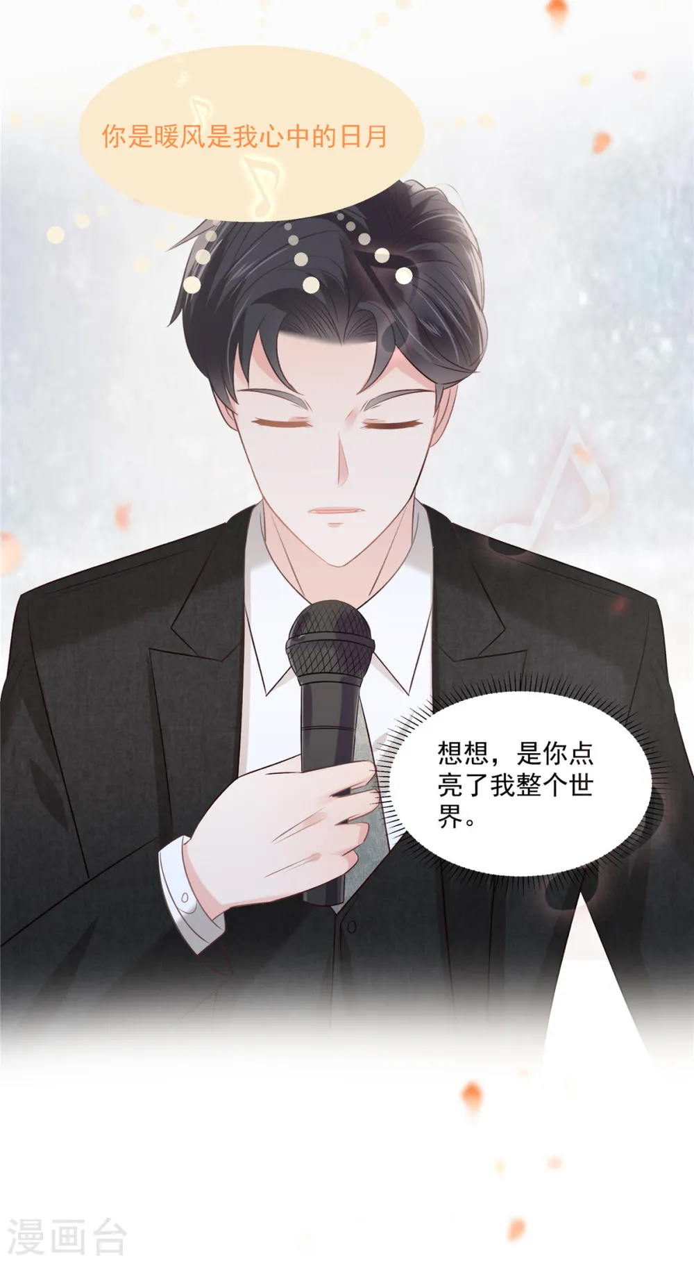 第246话 送给我喜欢的人15