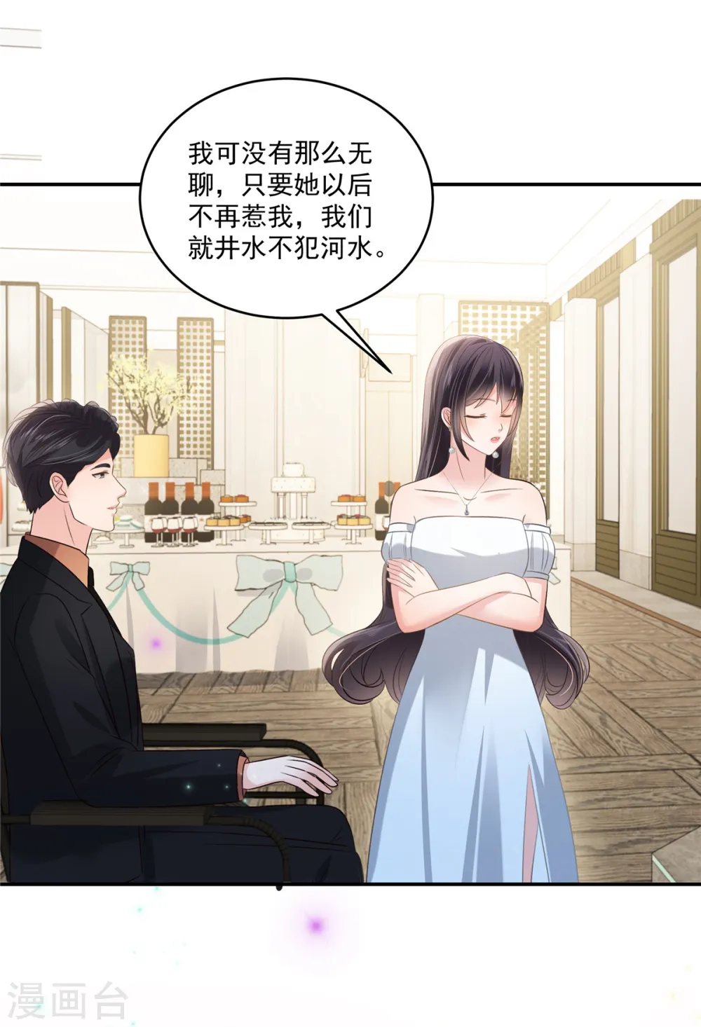 第261话 如果没有她……1