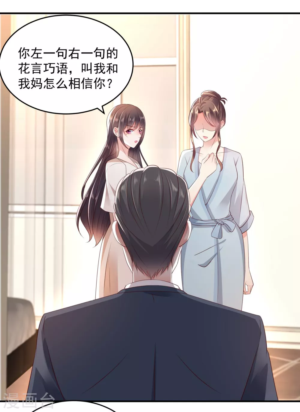 第10话 父亲的请求8