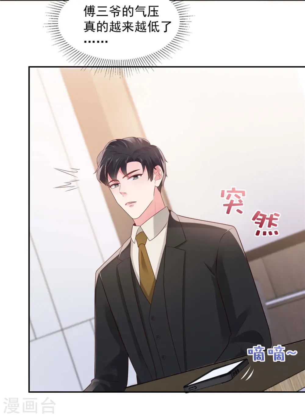 第74话 慢慢等你5