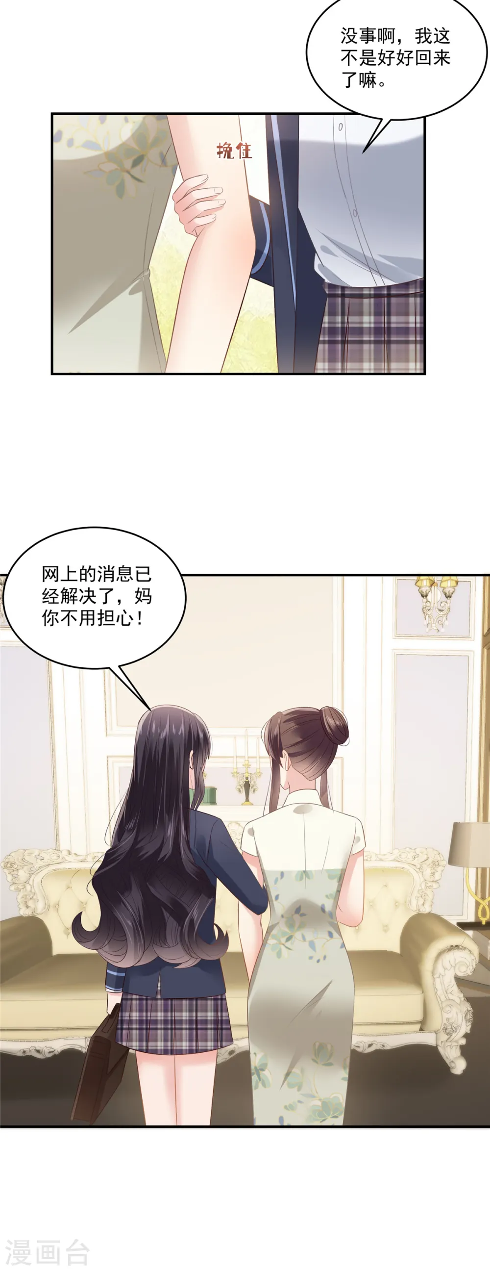 第237话 对林家出手了15