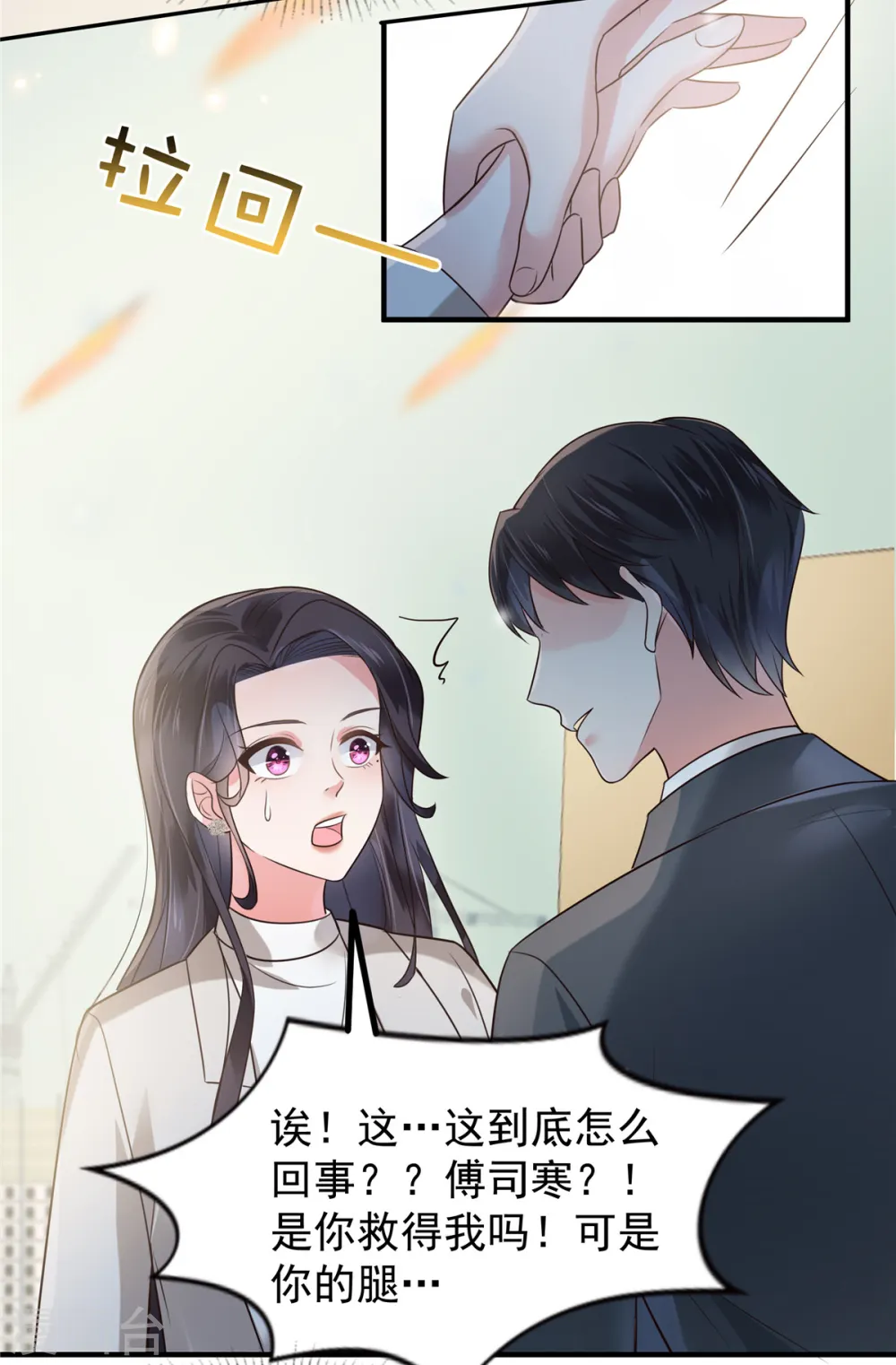 第170话 永远陪着你3