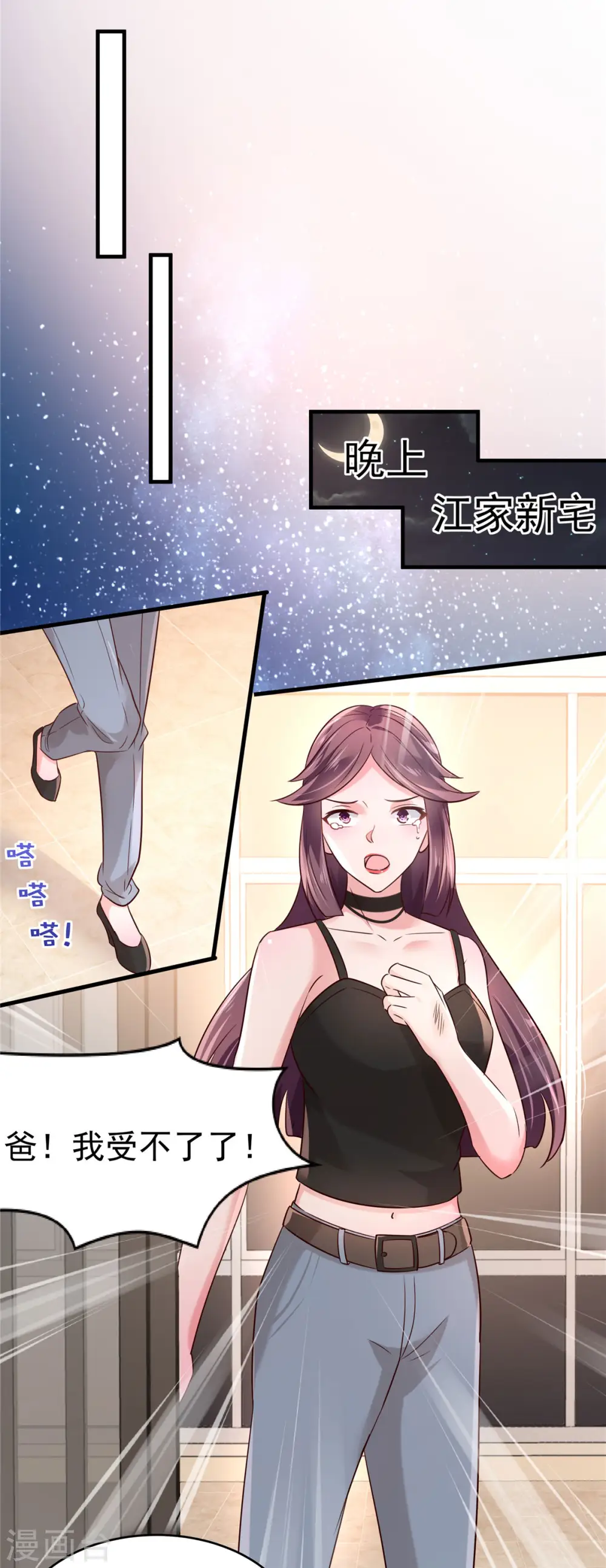 第69话 教训云心甜10