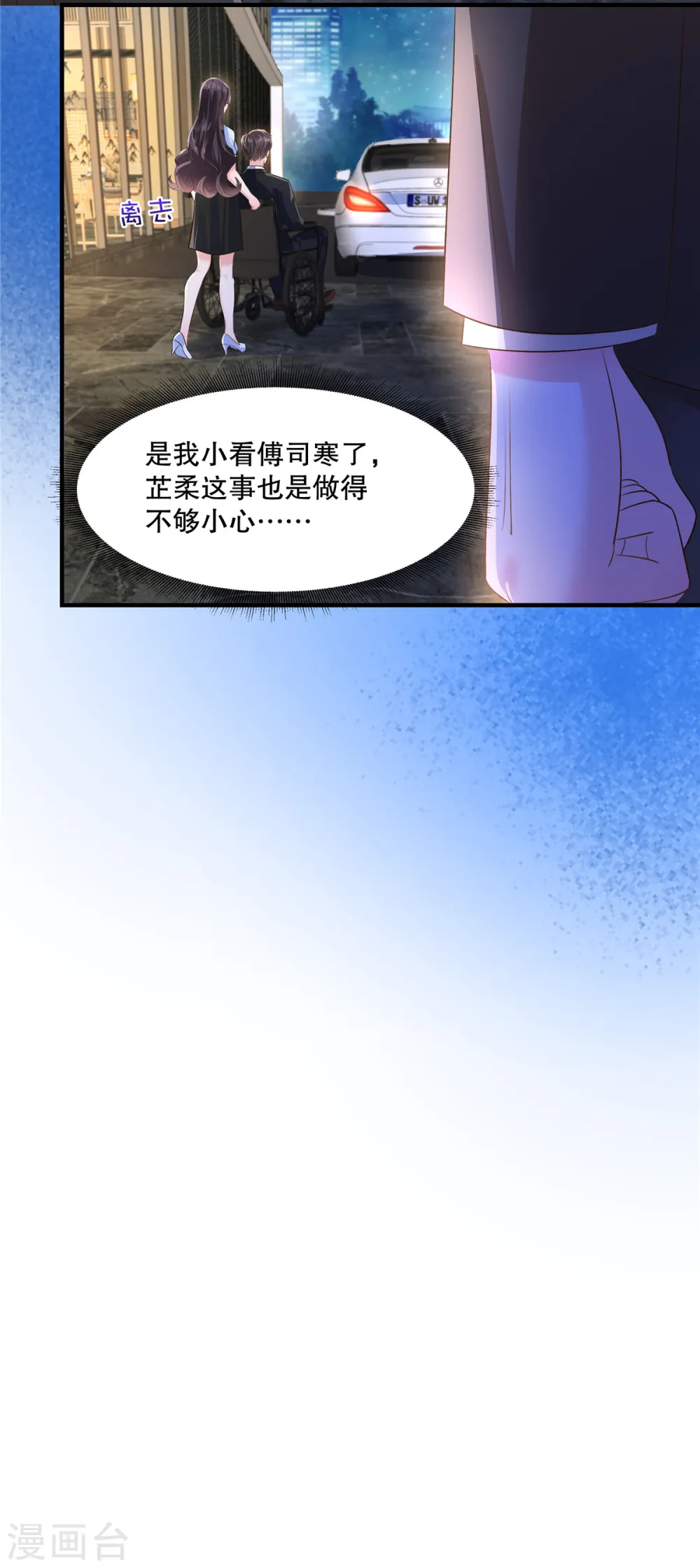 第286话 秦家，好自为之15