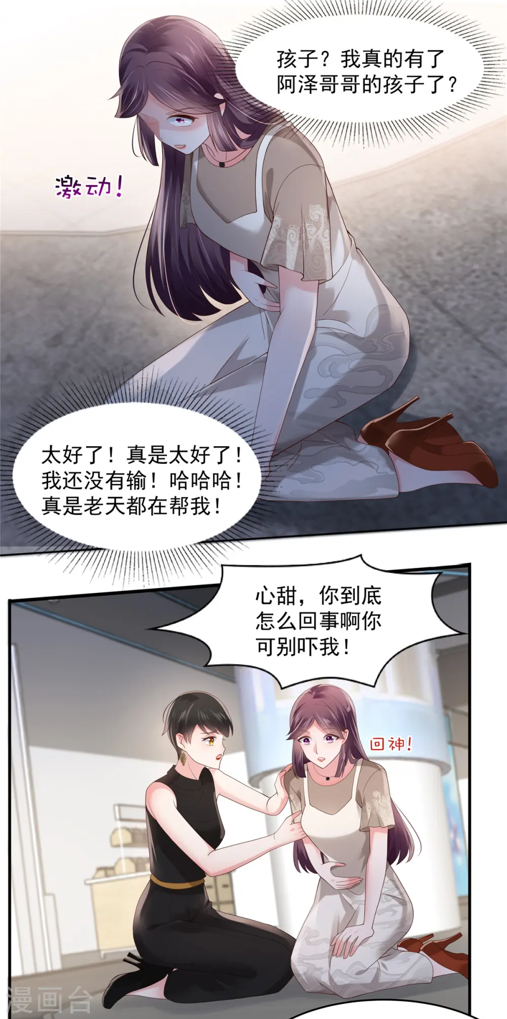第131话 孩子是无辜的5