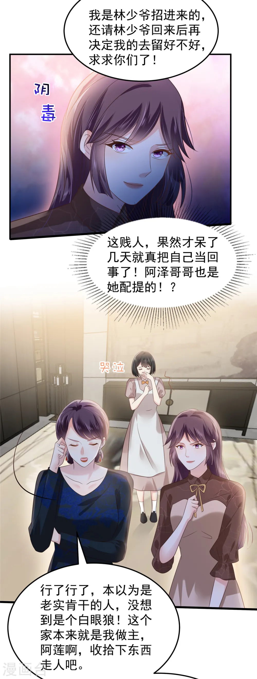 第191话 天生公主命14