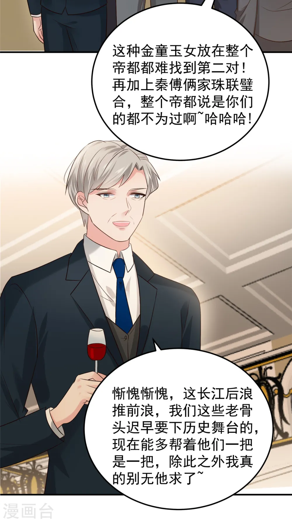 第195话 我们的订婚宴16
