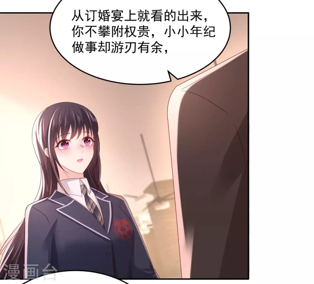 第32话 以身相许10
