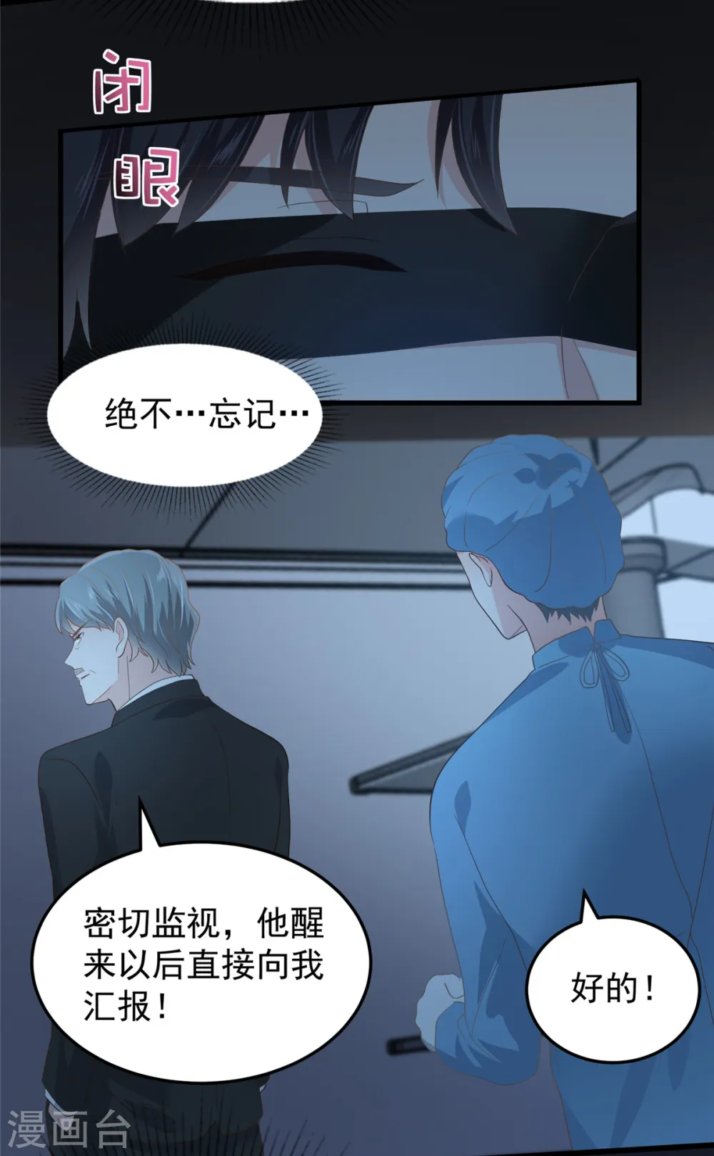 第205话 绝不会忘记你！16