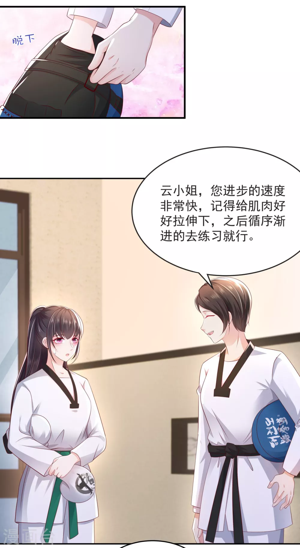 第23话 林泽的阴谋10