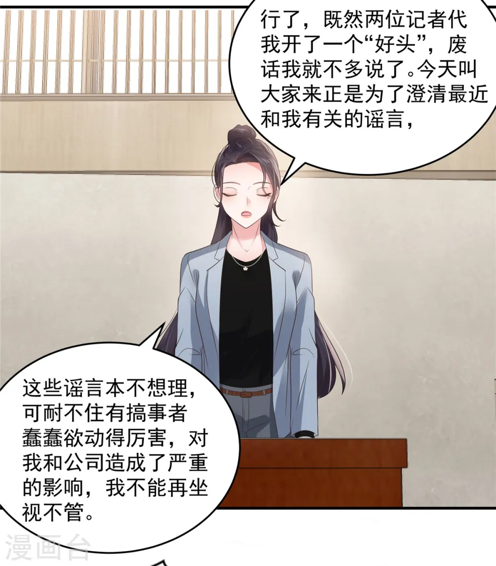 第142话 先斩后奏2