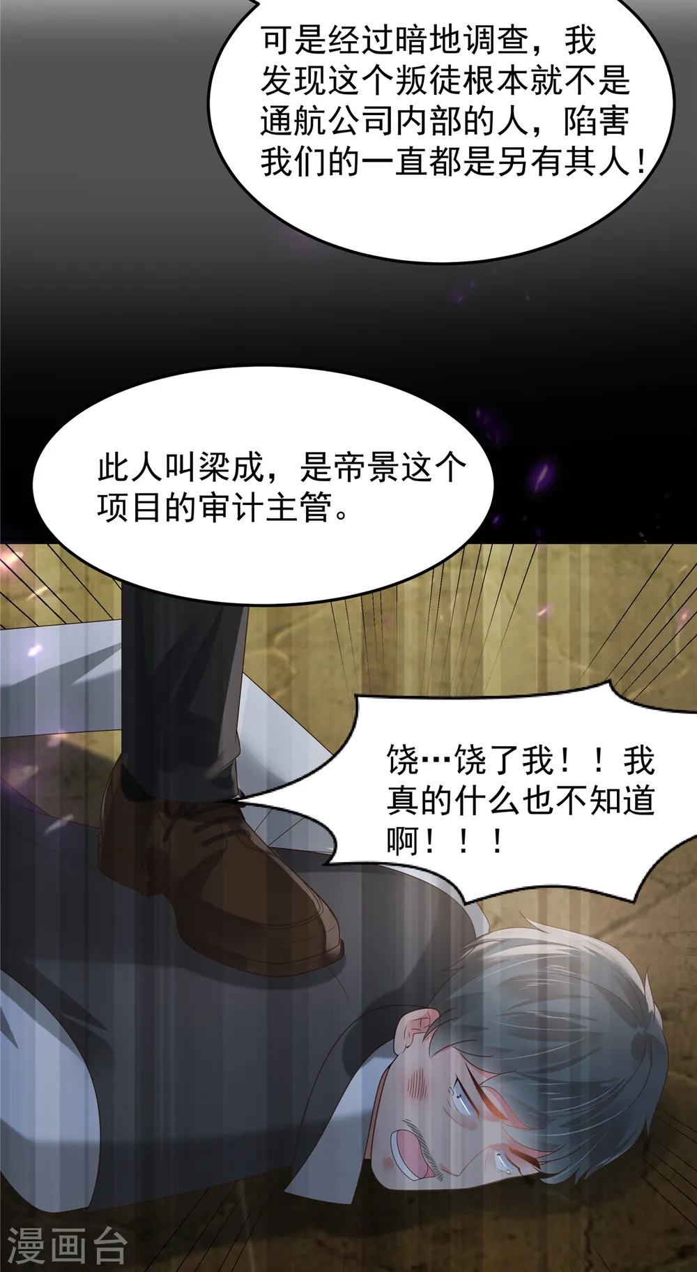 第176话 秦家11