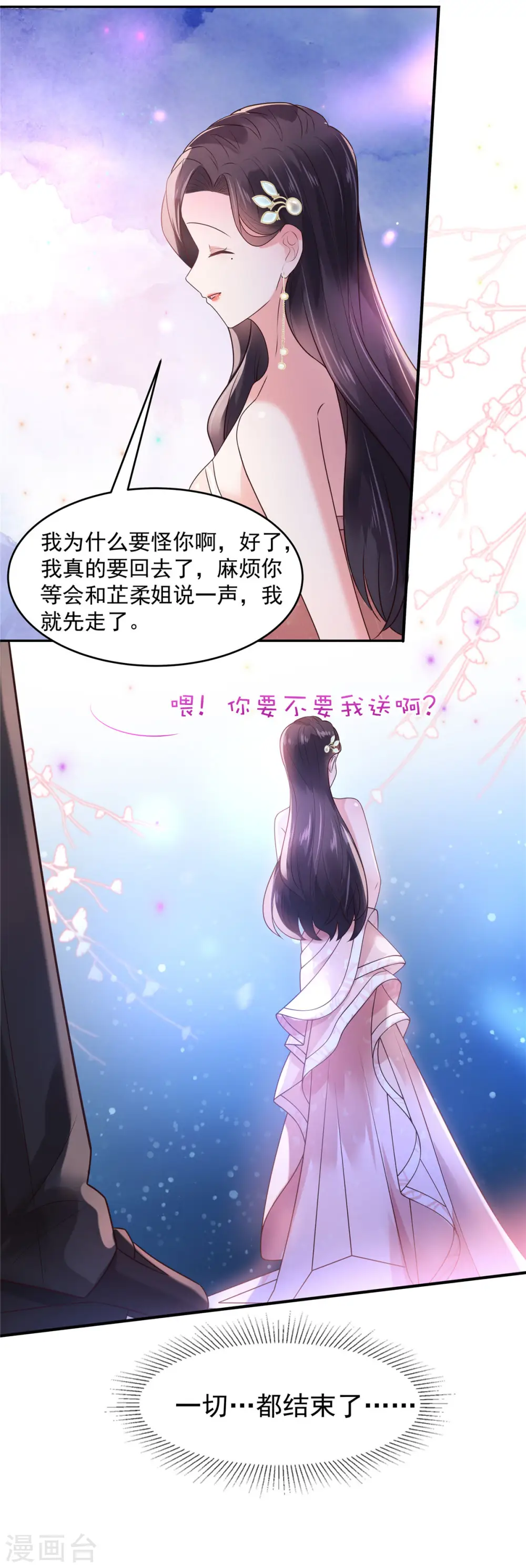 第83话 他们这是在...5