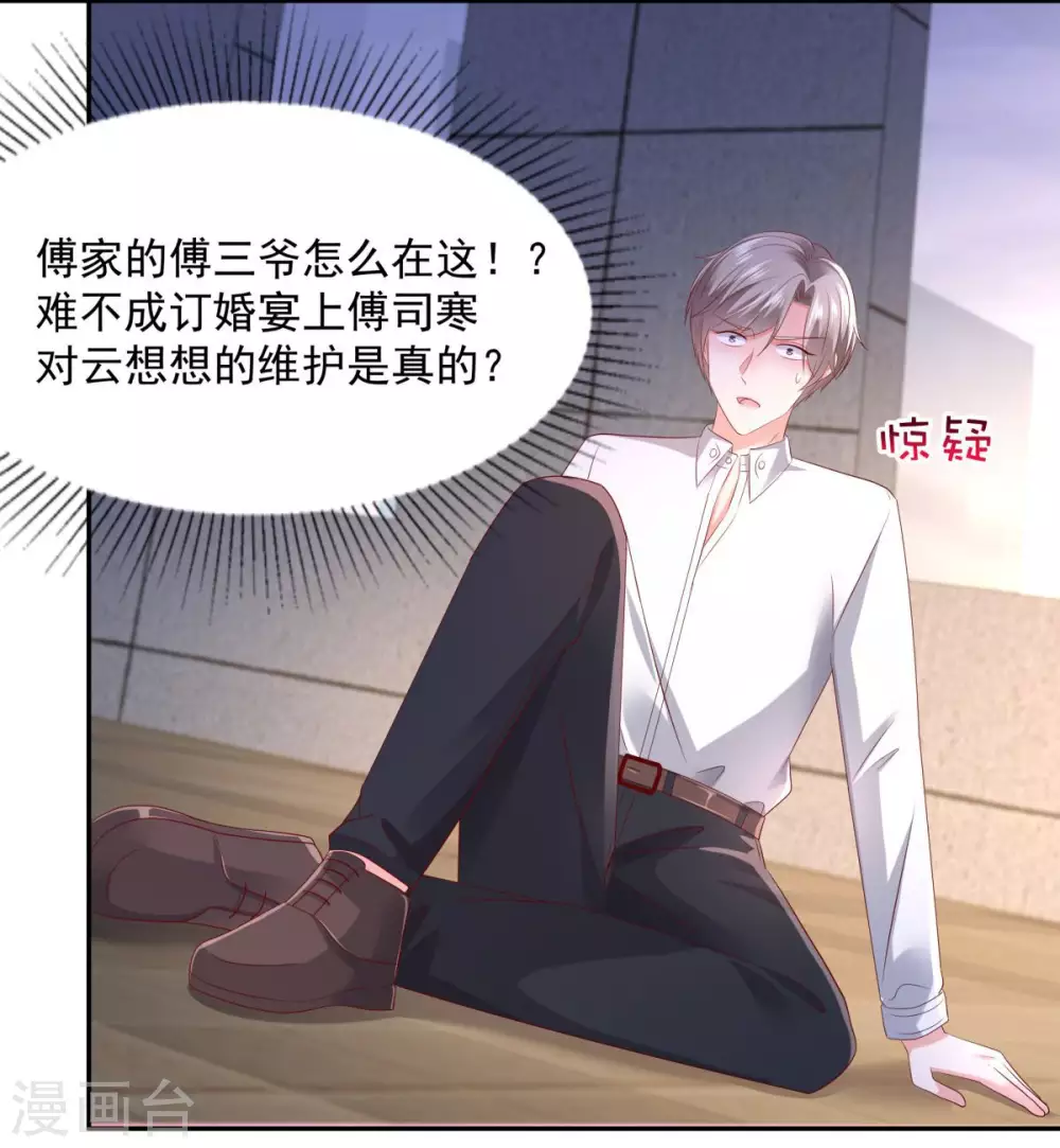 第31话 你是在拒绝我？1