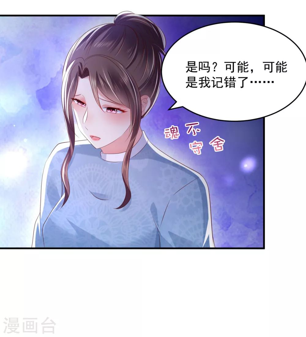 第24话 劲爆消息21