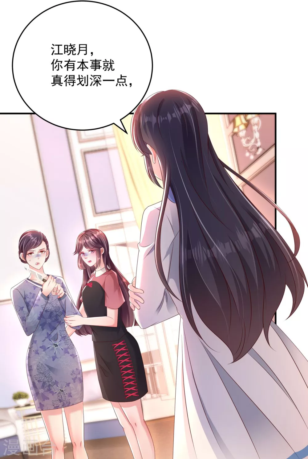第6话 你，多大了5