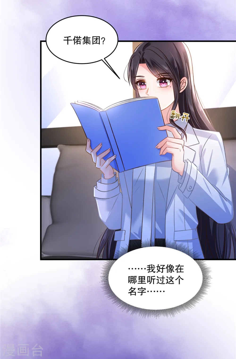 第289话 你有几分把握？11