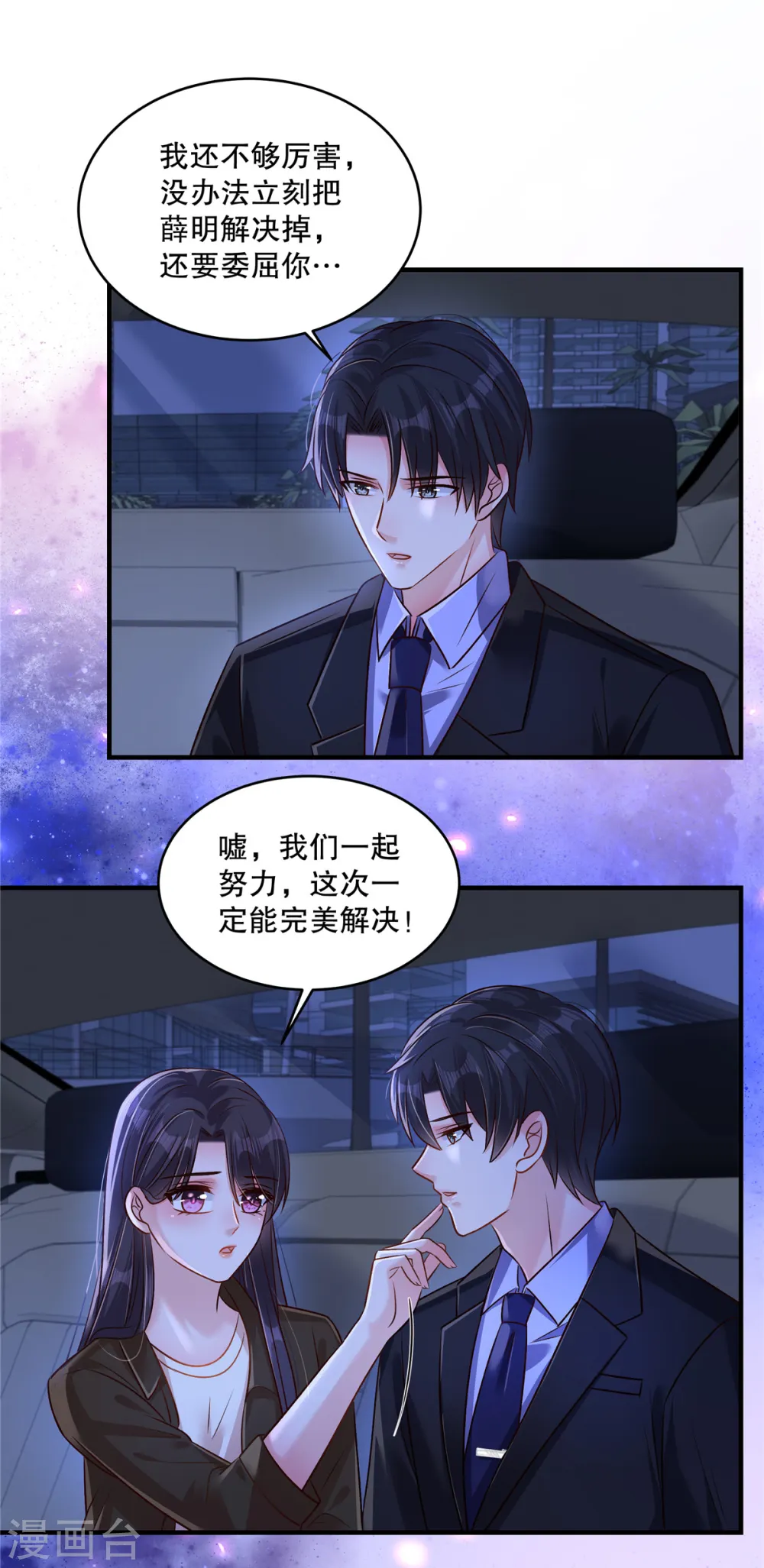 第307话 这次一定能完美解决14