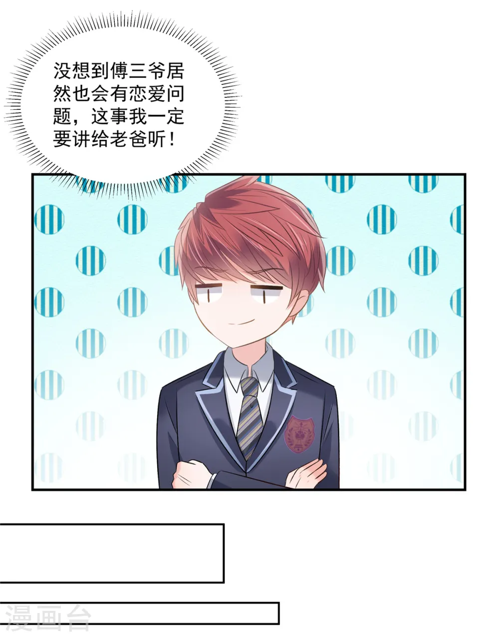 第256话 啊？就这？！14
