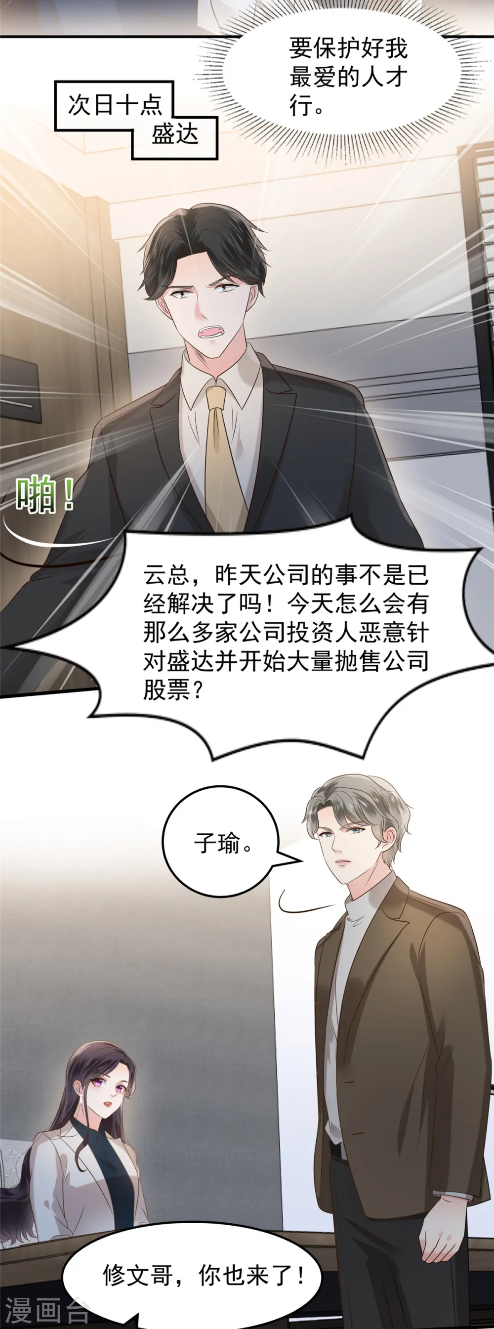 第189话 即将到来的晚宴16