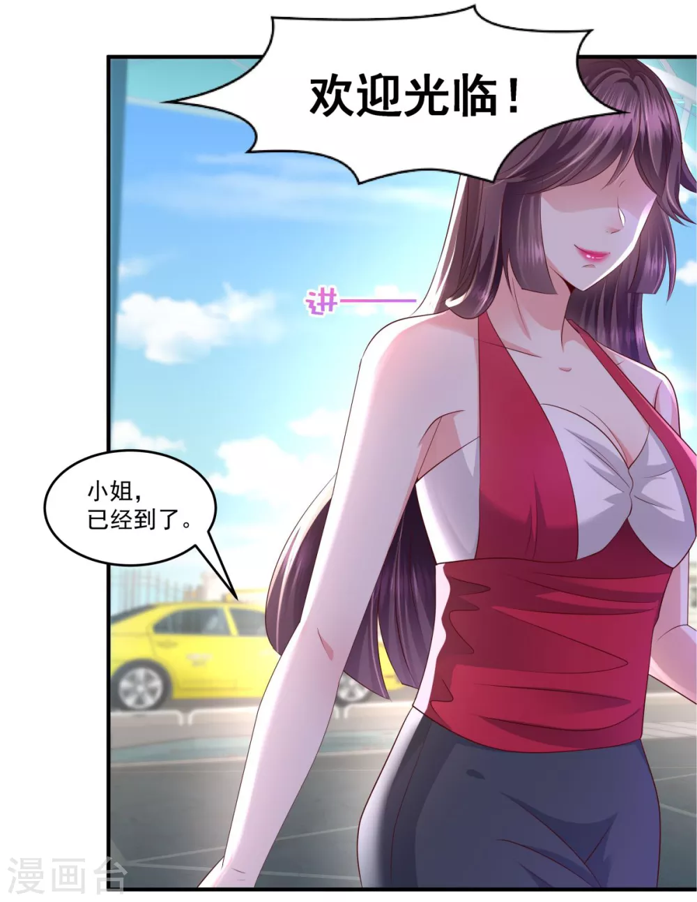 第16话 别急，我来帮你~2