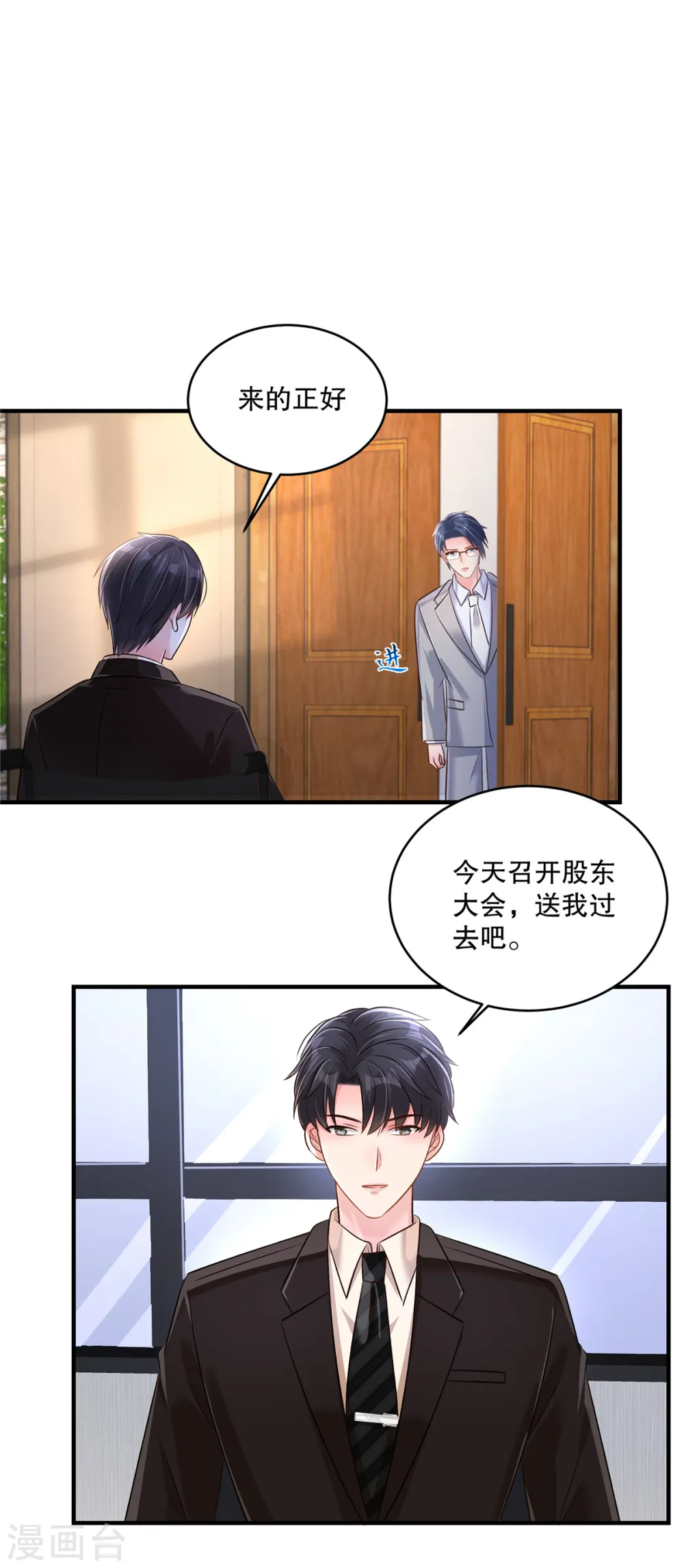 第310话 你把她解决了？2