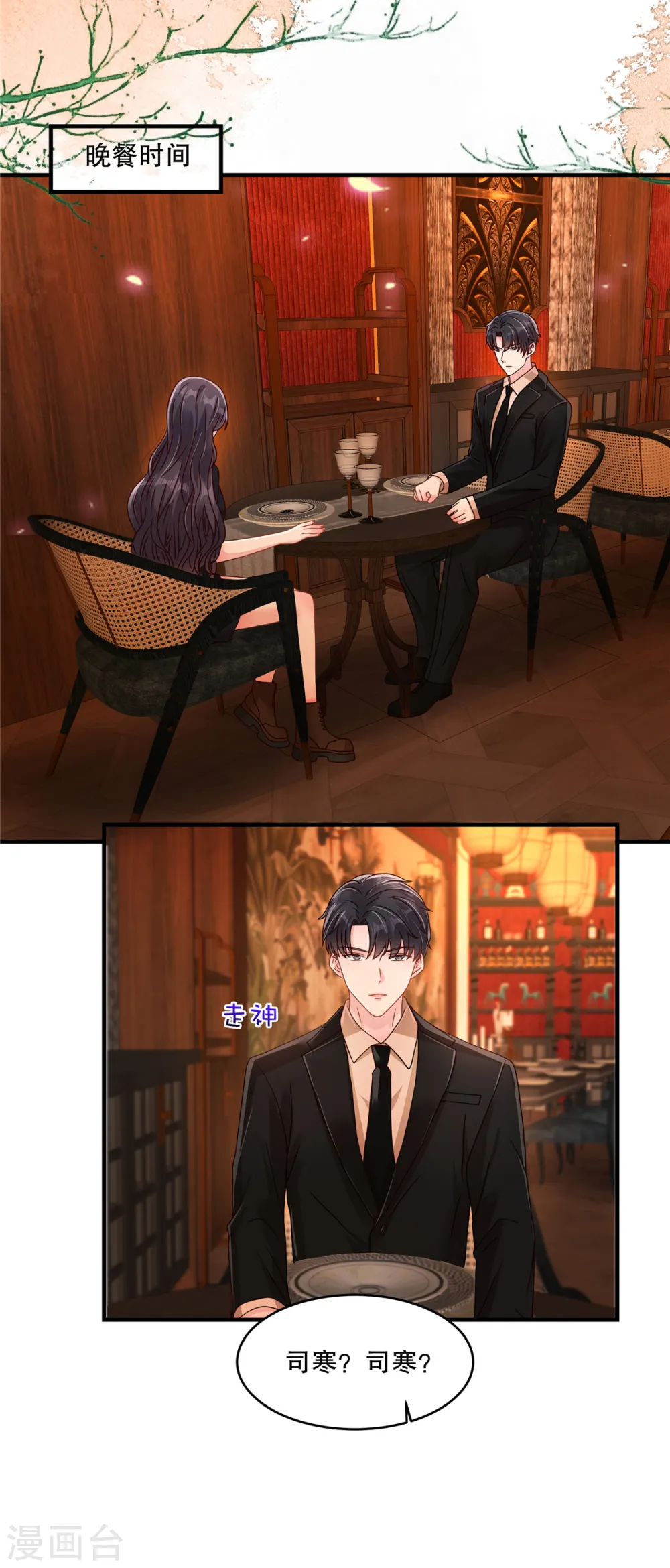 第303话 也太招人喜欢了14