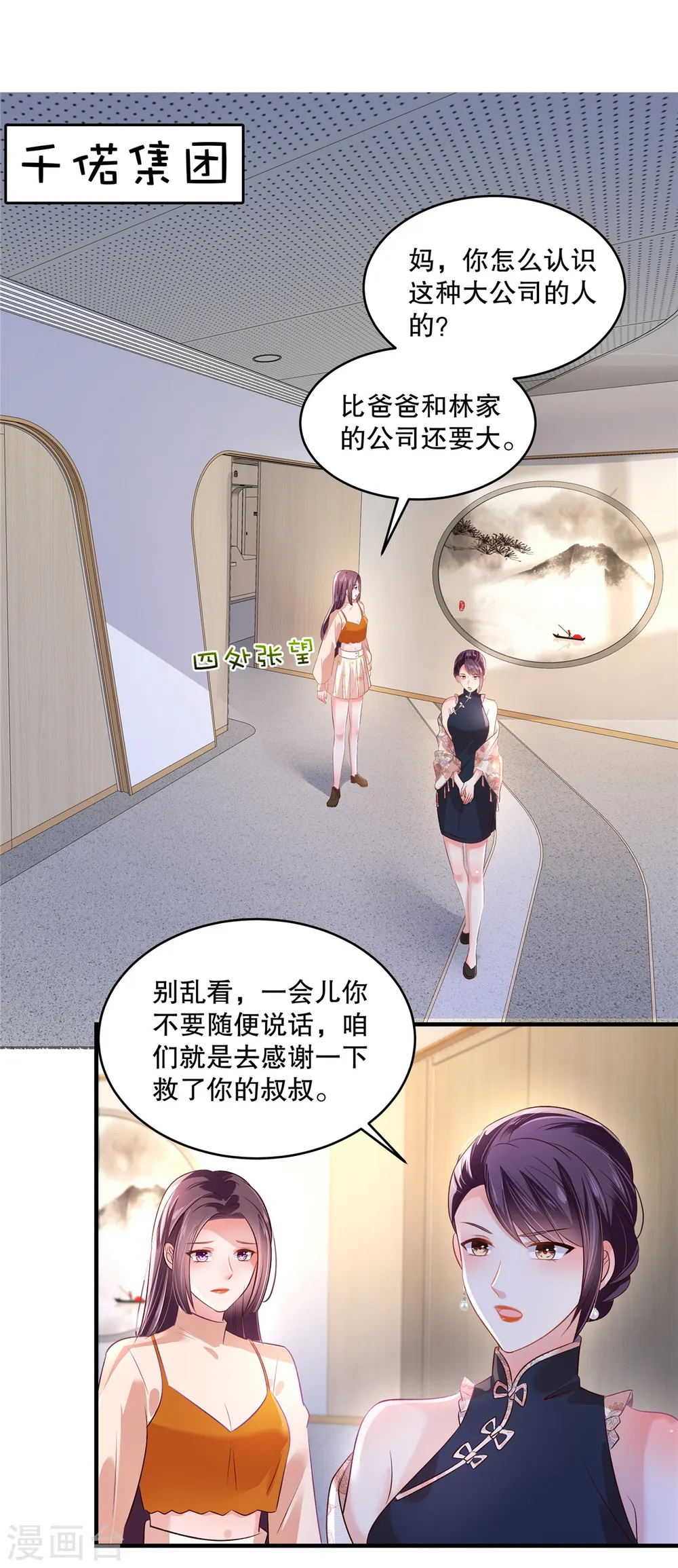 第287话 你就是个懦夫1