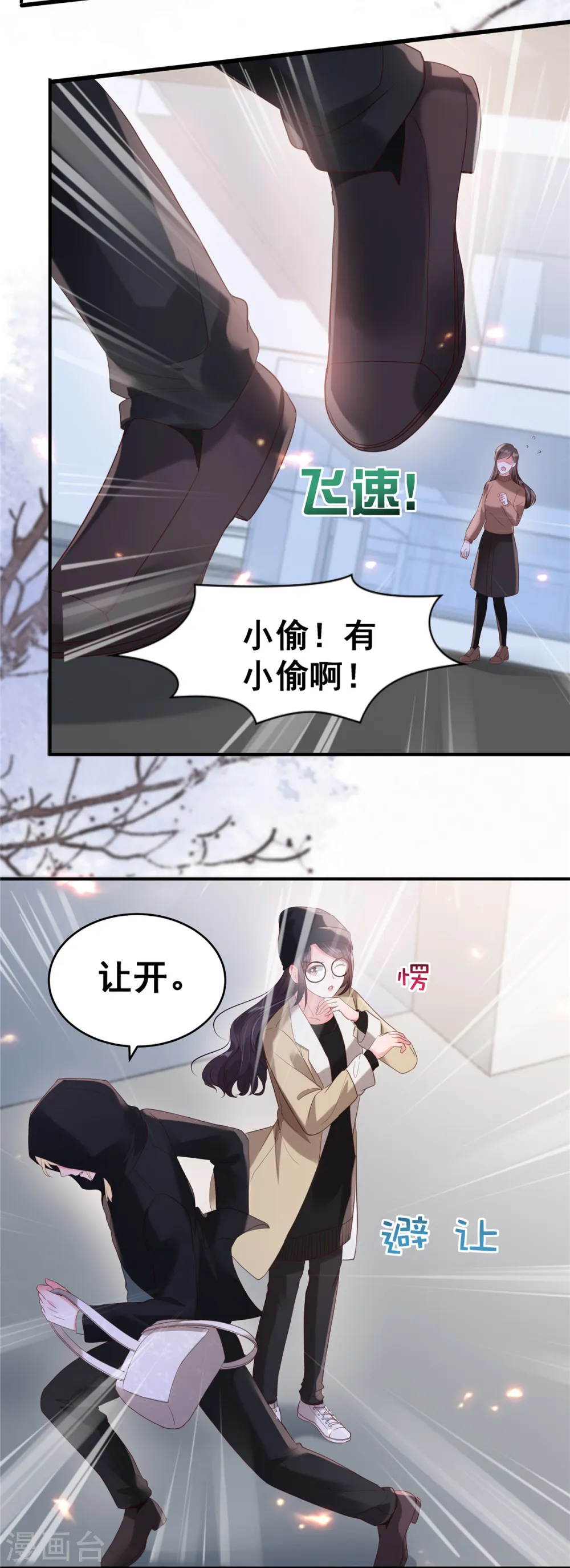 第98话 欲哭无泪啊11
